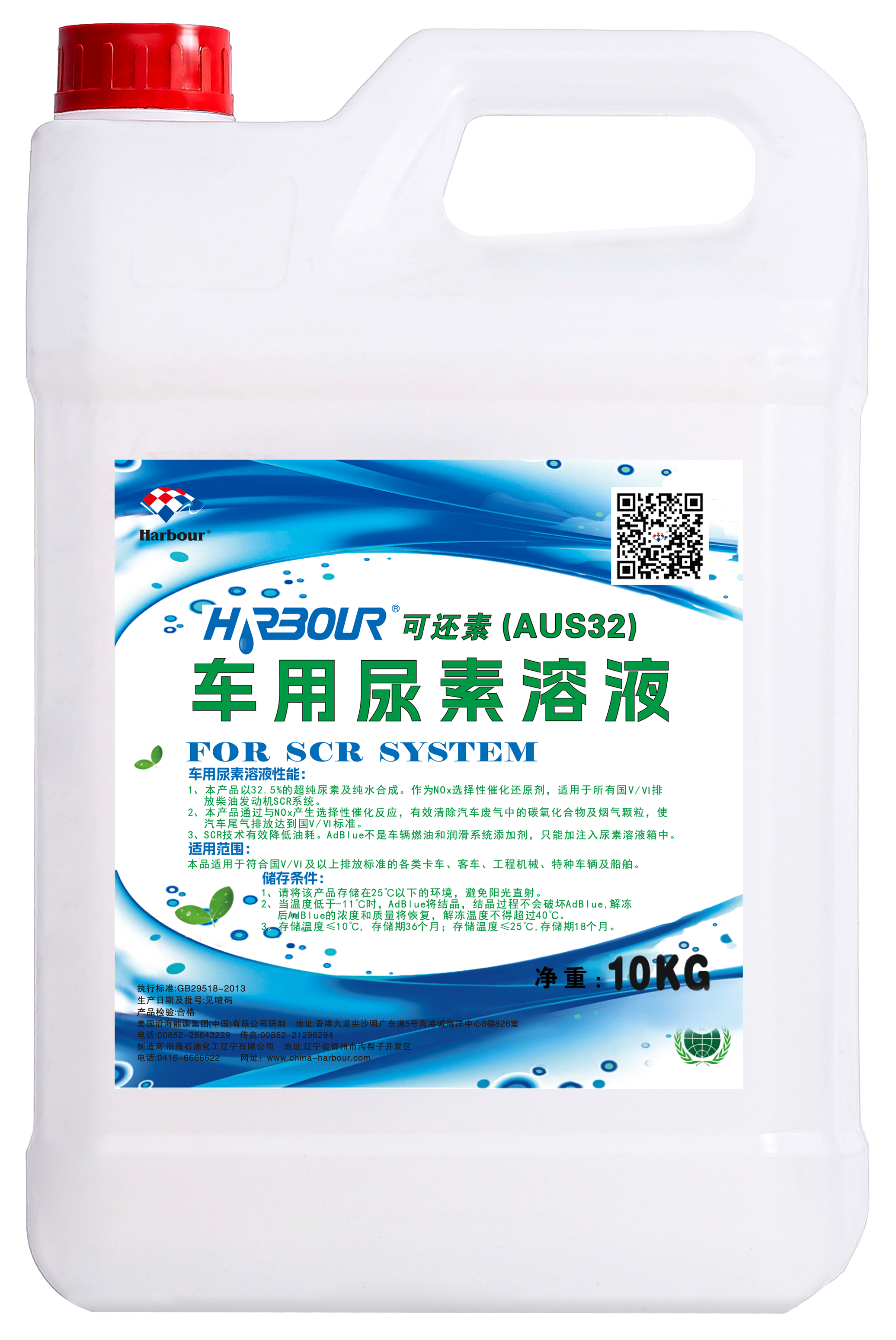 尿素溶液.png